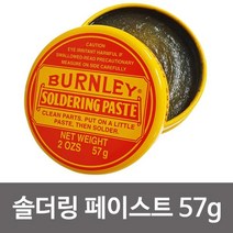 [lk+730] 노란통 솔더링 페이스트57g 납땜용제 솔더 솔더페이스트 납땜용제 솔더링페이스트 납땜보조제 송진페이스트, 럭^<상품선택>^키” class=”wr-img”></a></div></div></div></div><div class=
