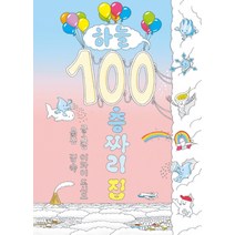 하늘 100층짜리 집 (양장), 북뱅크