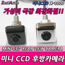 ZA 이큐브 미니CCD 차량용 후방카메라 X-1000, 크롬_아이나비파인젠더