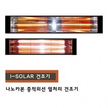카본램프 적외선히터 산업용 전기히터 도장부스 도장열처리기, 일반형건조기