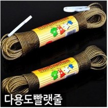 코팅빨래줄 PVC빨래줄 와이어빨랫줄 캠핑빨랫줄 캠핑로프 20m빨래줄 20m캠핑줄, 20m일반형와이어빨래줄