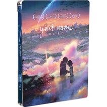 너의 이름은 Your Name 블루레이 영어 애니메이션 가족 코미디 드라마