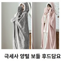 겨울 전신 담요 집순이 대형 여자 남자 남녀공용 쇼파용 토끼 밍크 양털 담요 두꺼운 1인용 캠핑용 후드 망토담요 극세사 입을 수 있는 부드러운 촉감 집돌이 대형 차량용