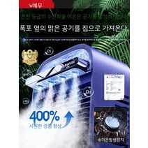 캠핑용에어컨 벽걸이 차박 냉난방기 이동식 창문형 냉풍기, 03. 【아이보리】4코어 아이스 미스트 무음