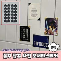 폴꾸 탑꾸 사진꾸미기 모서리스티커 블랙 앨범꾸미기 코너스티커 폴라로이드꾸미기, 상세페이지 참조