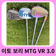새로운 골프 웨지 이토 보리 MTG VR 3.0 레인보우/블랙 구리/실버 48 50 52 54 56 58 60 학위 모래 웨지 골, 17 50 with steel shaft, 한개옵션1
