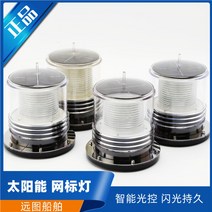 선박 항해등 포트 전주등 램프 정박등 정박 선박용, 플래시 LED 레드/ 그린