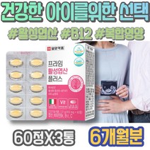 산모 임신 어버이날선물 여성 활성 아기 출산용품리스트 실버 초기임산부선물 할아버지생신선물 B12 해썹인증 4세대 아이 코스트코 출산준비물리스트 할아버지 90대 임신준비 엽산