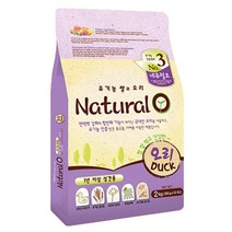 네츄럴오 강아지 애견 오가닉사료 오리 2kg 펫푸드, 없음