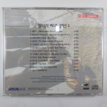 (중고CD) 영화음악 베스트 콜렉션 5. 패션쇼. 멜깁슨의 사랑이야기. 티파니에서 아침을. 알라모. 필라델피아. 포레스트검프. 시에틀의 잠못이루는 밤...
