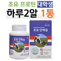 미국 초유 프로틴 정제 대학생 도서관 초유단백분말 초유단백질 하루 2알 80일분 수험생 공부 시험기간 공시생 취준생 성인 남녀 남성 여성 홈쇼핑 프리미엄 영양제 성분 가격 비교
