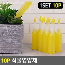 10p 식물영양제 화초영양제