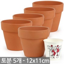 세인 토분 14호 5개세트 - 다육화분 미니화분 화분 토기분 다육이화분 세인토분 선인장화분 인테리어화분 분갈이화분 원형화분 표준형, 01_Sein_토분 12호(5개세트)