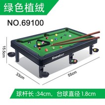 가정용 당구대 스포츠 미니 실내용 집콕 게임기 포켓볼, 상세참고, 큰 무리를 짓는 당구 테이블