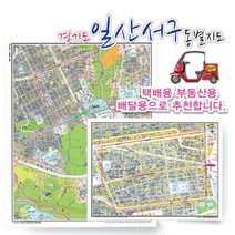 고양시 일산서구 동별 지번 지도 75cm x 60cm 코팅 KY, 지번지도, 탄현동