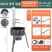 아궁이 캠핑 드럼통 이동식 패턴 난방 대형 냄비 테이블 야외 화덕 화목 난로 불멍 불 장작 스토브, 두껍게 하기: 원형에 68cm, 1개