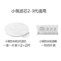 펫킷 정수기 필터 5개 호환 Petkit 챠밍 스마트 신형 1세대 2세대 3세대 SOLO, 패피2세대(2매)+해면1포개