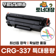토너피아 캐논호환 대용량 슈퍼재생 비정품 토너 CRG-337, 검정, 1개