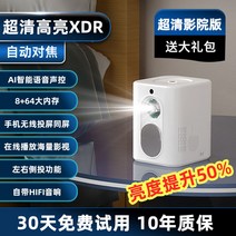 휴대용 미니빔 빔프로젝트 단초점 시네마 레이저 캠핑 핸드폰 스마트, 초고화질 극장판/풀옵션, 셋트구성