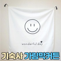 기숙사 침대 가림막 1인