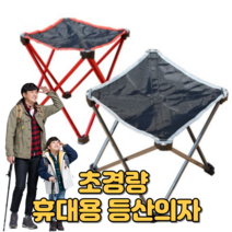 백패킹의자 등산의자 초경량 의자 캠핑용의자 두랄루민 중형, 레드