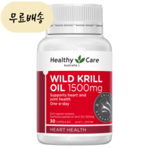 헬씨케어 레드 크릴 오일 1500mg 30개입 [미국 직배송], 30정, 1개