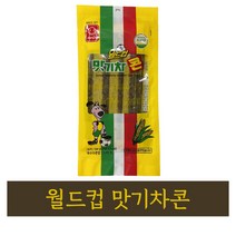 월드컵 맛기차콘 1개 추억의 과자 콘 문방구 세계 쫀드기 불량식품 옛날 수입 도매