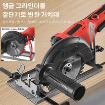 앵글 그라인더를 절단기로 변한 거치대 앵글그라인더 절단거치대 드릴그라인더아답터, 23*13*14cm, 5대각 연마 절단좌리+도자기*3개