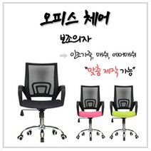 오피스체어 학생 사무실 컴퓨터 진찰용 여름방석 등커버 의자커버 의자방석 [보조의자 01], 시트커버 3D 파랑