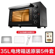 에어프라이어 오븐기 베이킹 전기오븐레인지 가정용 35L 상업 피자 케밥 컨베이어 치킨 그릴 쉬운, 35L 벽등