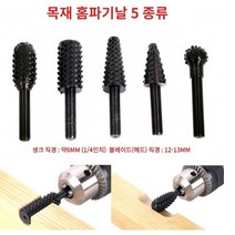 TOOL 목공용 목재 홈파기날 5가지 모양 세트 도매, 단품