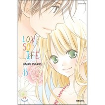 러브 소 라이프 (LOVE SO LIFE) 15, 대원