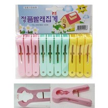 STNY_정품산업 일반 빨래집게 10개 세탁집 양말집 플라스틱 의류집 도구 집 속옷집