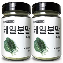 헬로우그린 국산 천연 조미료 케일 분말 80gX2(통) 총160g, 80g(통) 2개