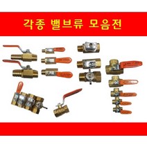브랜드 볼밸브KS 볼콕크 3방 암수나비핸들 레듀샤 황동 신주 수도배관부속 공업용 배관자재 나사식, 23-호스볼콕크10AX11