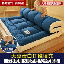 퀸사이즈 매트리스 토퍼 기숙사 원룸 싱글 침대 두꺼운 매트 푹신한 깔개 솜 매트 침실 침구, 벤틀리 블루-6cm A급 항균, 기숙사 싱글침대용 90x200cm (항균대두섬유