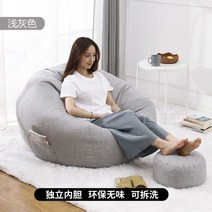 빈백 소파 1인 용 쇼파 초 대형 소형 조약돌 데이베드 풋 스툴 의자침실 싱글 작은 콩 레저 발코니 콩, 밝은 회색, 120x145cm 엑스트라 사이즈 페달 보내기
