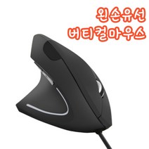 왼손무선마우스 왼손잡이 버티컬 마우스 게이밍마우스 유선 수직 마우스 인체 공학적 게임용 마우스 800 1200 1600 dpi usb 광학 손목 건강한 마우스 mause for