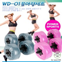물아령 5-10kg 무게조절아령 5KG아령 헬스아령