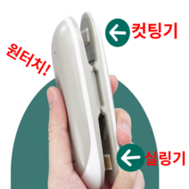 실링기 휴대용 미니 비닐접착기 실링기 밀봉기 컷팅기 가정용 캠핑용, JA003미니실링기컷팅기