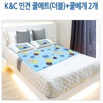 해피피아 인견쿨매트_열대야매트 인견냉매트 아기쿨매트 쿨잠매트 캠핑매트