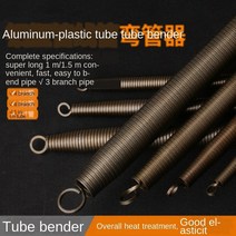 빠루 야스리 파이프 벤더 Pvc20 라인 수동 연장 1 m 5 전기 벤드 스프링 알루미늄 플라스틱 인치, 07 Length 42cm_04 12.3mm(OD)