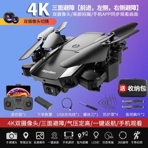 드론낚시 듀얼 카메라 4K 에어드랍 장애물회피 원키리턴 항공 사진 액티비티 운전, 3배터리, 4K 듀얼카메라 3면회피 원키리턴