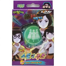 신비아파트 카드 소멸의주문 지수정 덱 카드 게임, 본상품선택