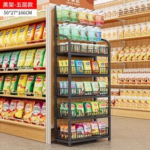약국 진열대 행사매대 이동식 철제 판매대 가판대, 50cm 가로 5 층 - 블랙