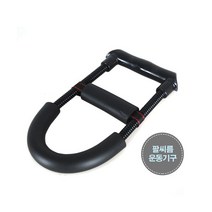 MDO8601 OH 팔씨름 운동기구 (), 상세페이지 참조