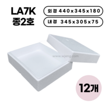 스티로폼 아이스박스 정육 LA7K/종2 12개묶음 택배용 포장용, 08. LA7K/종2 x 12개