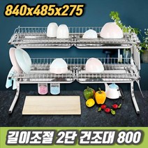 차비츠 식기건조대대형 2단 설겆이선반 싱크대받침대 거치대