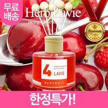 라비에 허브타임 가정용 실내용 레드프룻 레드푸룻 레드푸릇 레드프롯 레드프릇 블랙체리, 기본제품구매, 레몬