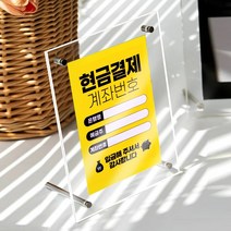 스페이스몰 매장 계좌번호 스티커 표시, 3장